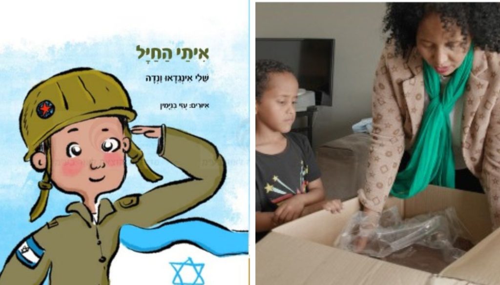 ד"ר שלי אינגדאו ונדה