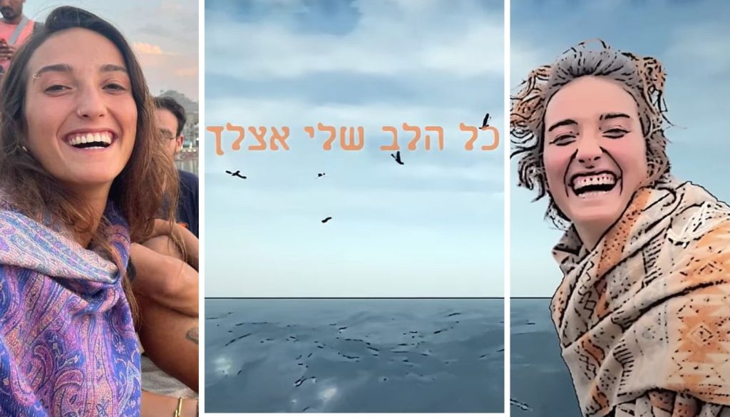 תפארת לפידות אוהד לפידות