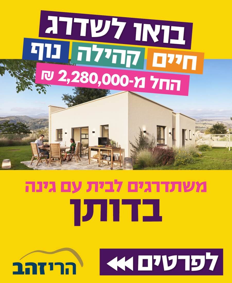 הרי זהב - דותן