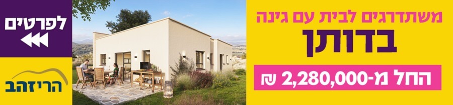 הרי זהב - דותן