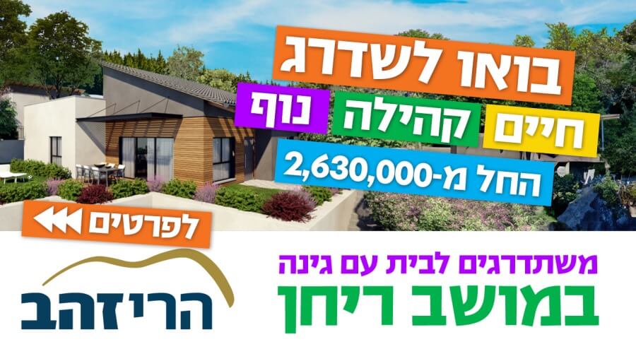 ריחן